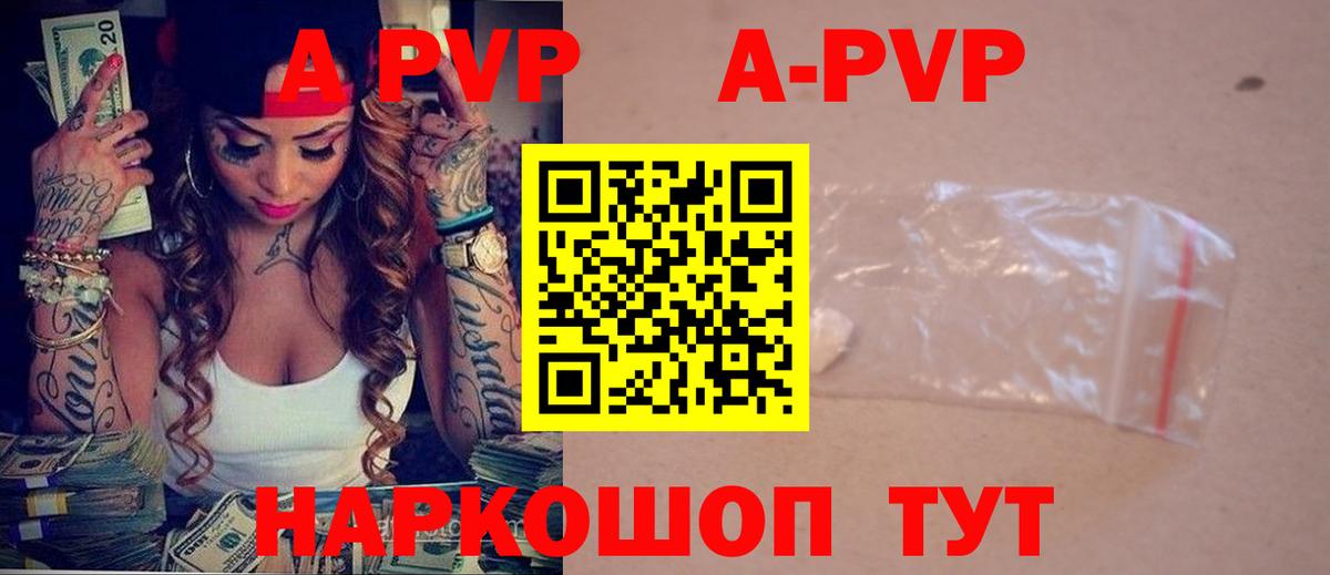 Альфа ПВП мука Кубинка