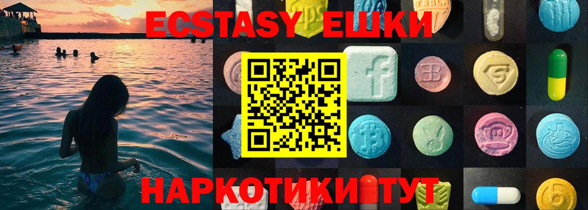 Экстази MDMA  Экстази  Кубинка  ЭКСТАЗИ TESLA  Вход с VPN 
