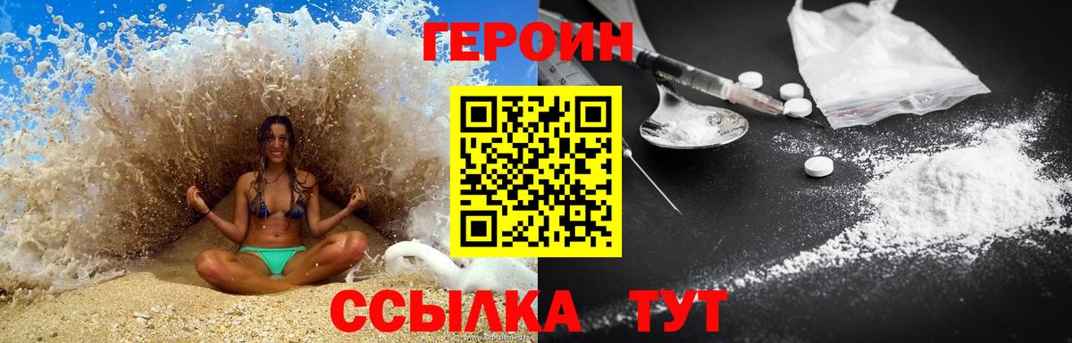 Героин  Героин гречка  Вход с VPN  Кубинка 