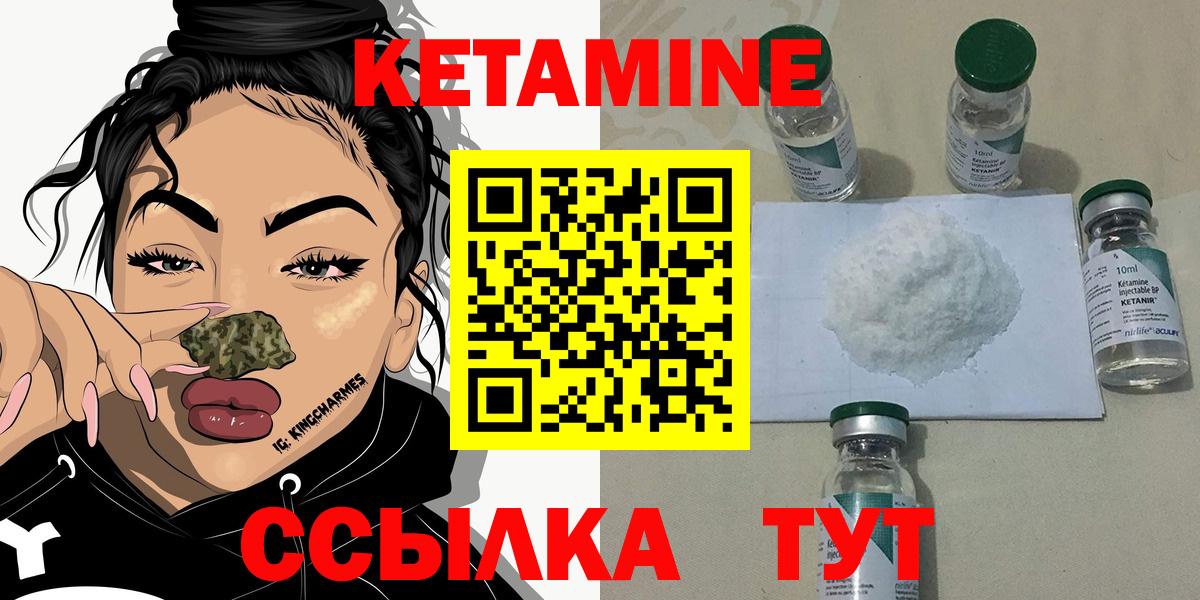 КЕТАМИН ketamine Кубинка