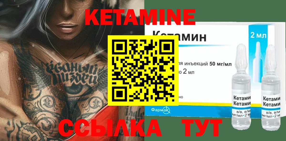 Кетамин ketamine  Кетамин VHQ  Кубинка  Вход с VPN 