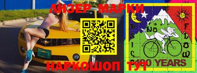 марки nbome Камышлов