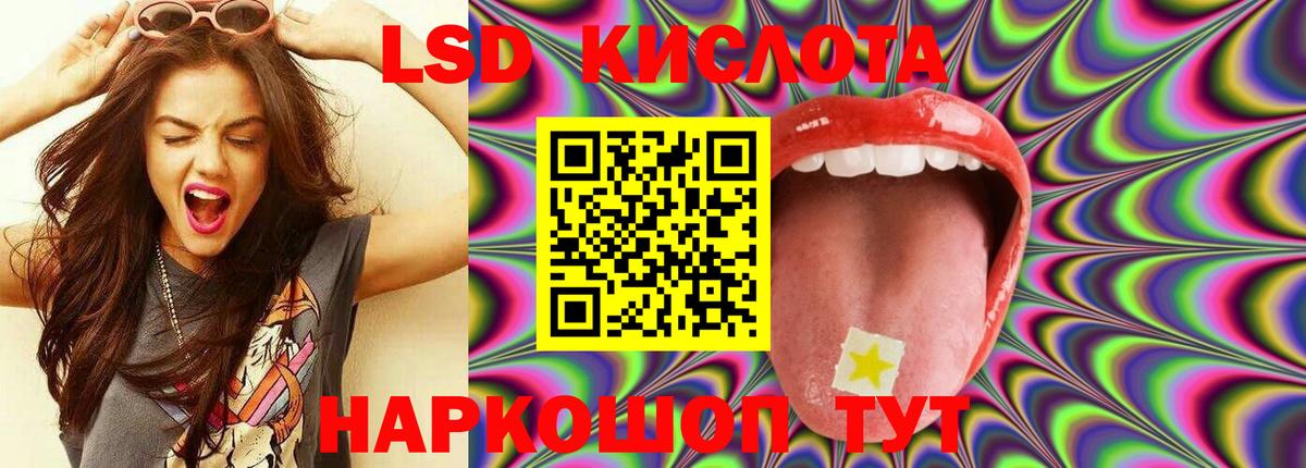 Лсд 25 экстази ecstasy Кубинка