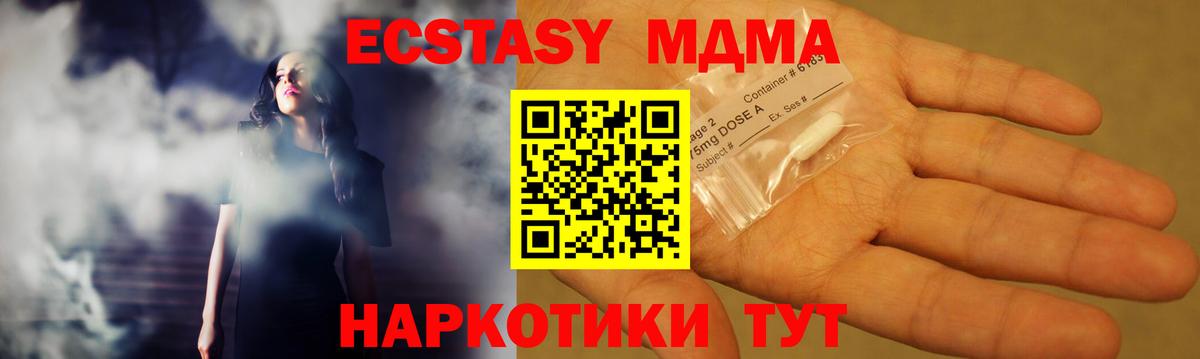 МДМА crystal  Вход с VPN  МДМА молли  Кубинка 