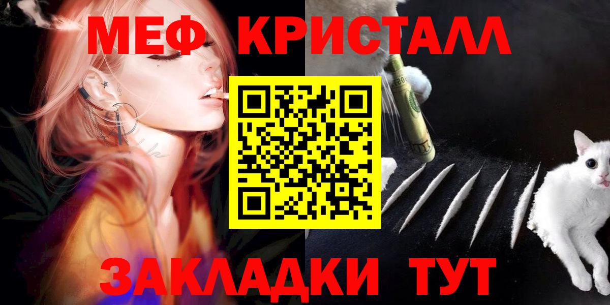 МЕФ Кубинка