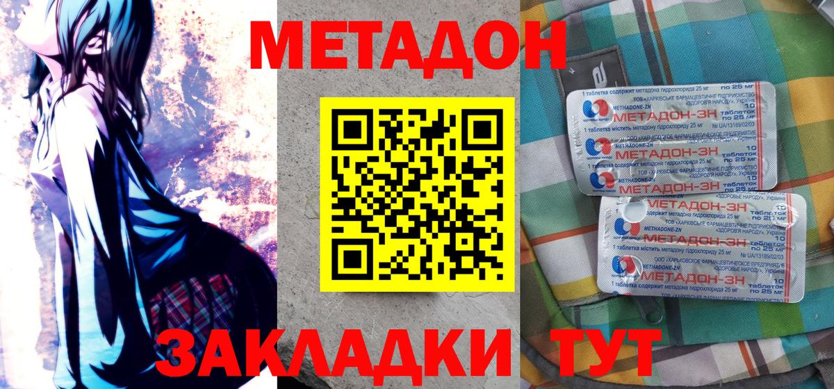 Метадон белоснежный Кубинка