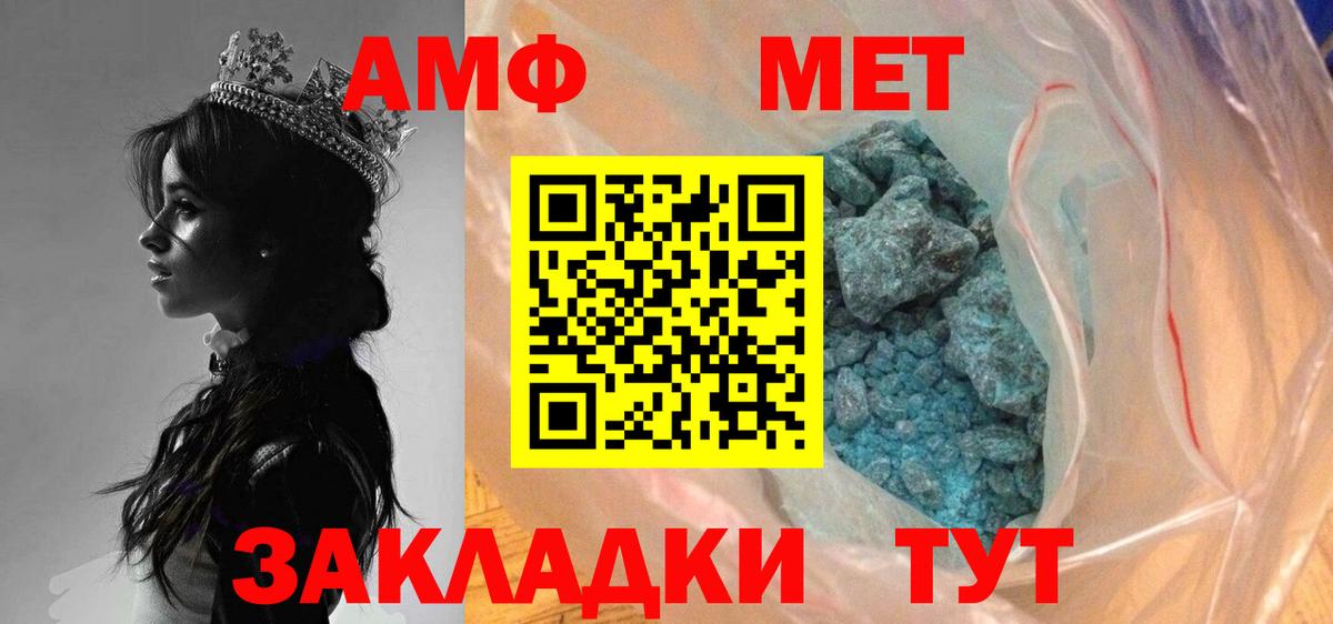 МЕТАМФЕТАМИН пудра  Вход с VPN  Кубинка 