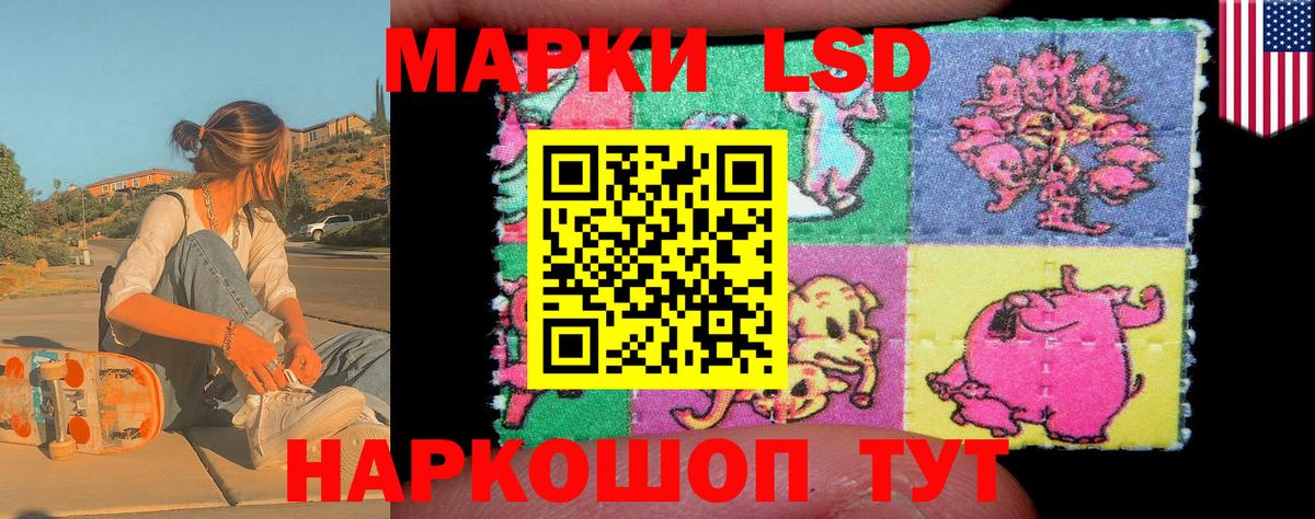 Марки 25I-NBOMe 1,8мг Кубинка
