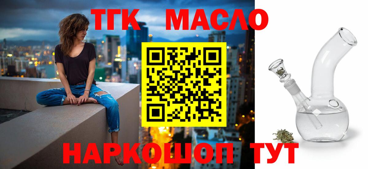 ТГК вейп  Дистиллят ТГК вейп  Кубинка  Вход с VPN 