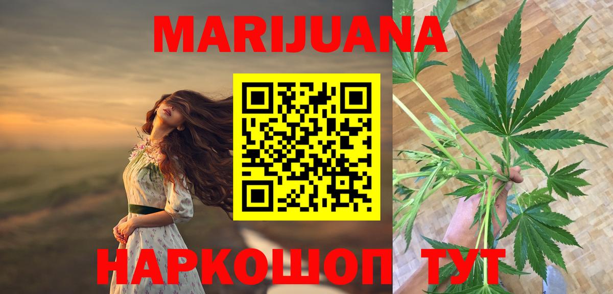 МАРИХУАНА план  Марихуана VHQ  Вход с VPN  Шишки марихуана тримм  Кубинка  Бошки Шишки Bruce Banner 